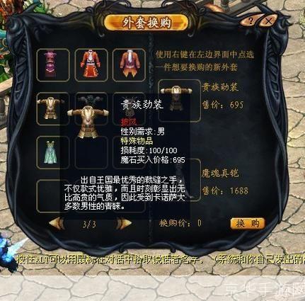 私服魔域怎么用: 私服魔域的使用方法详解