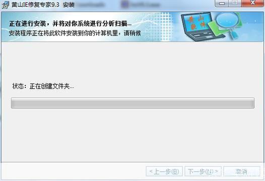 黄山IE修复器：您的电脑浏览器问题解决专家