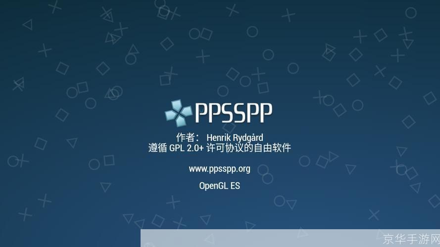 psp模拟器吧: 探索PSP模拟器的无限可能：从新手到专家的完全指南