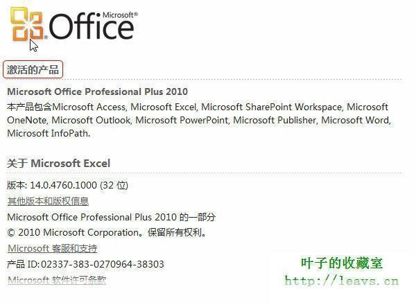 Office 2010官方使用指南