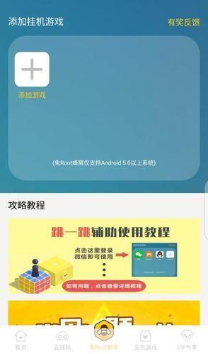 微信跳一跳辅助软件: 微信跳一跳辅助软件：提升游戏体验的神器