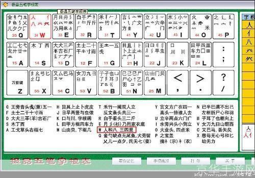 万能五笔输入法官方安装教程