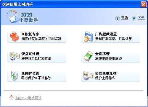 宽带上网助手：提升网络体验的必备工具