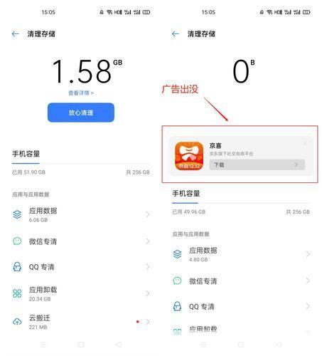 安卓手机内存清理软件: 安卓手机内存清理软件：提升手机性能的必备工具