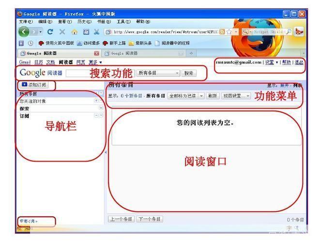 rss阅读器怎么安装: 一步一步教你如何安装RSS阅读器
