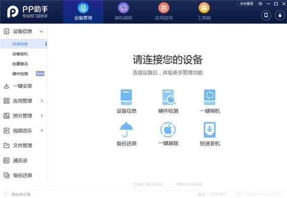 pp助手软件: 深度解析PP助手软件：一站式手机管理工具