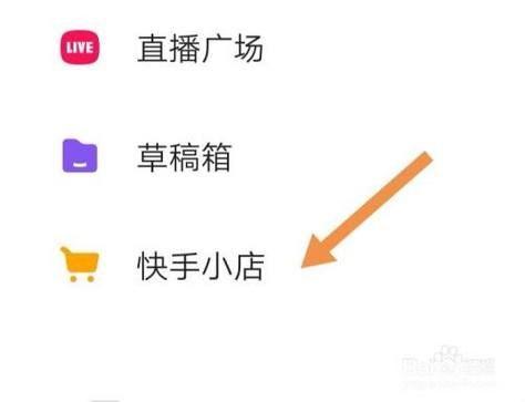 快手怎么安装: 快手APP的安装教程