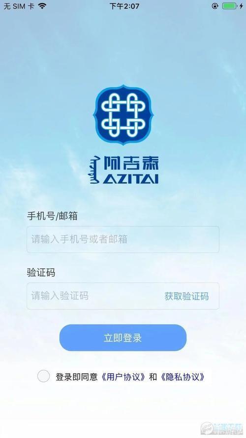 阿吉泰app怎么用: 阿吉泰APP使用指南：轻松掌握各项功能