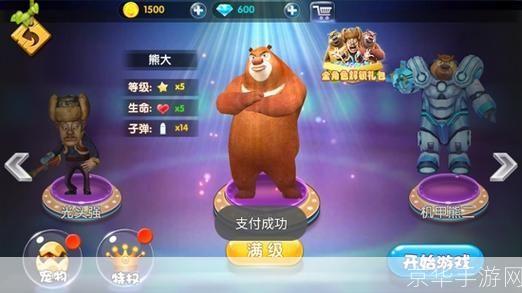熊出没怎么安装: 详解熊出没游戏安装步骤