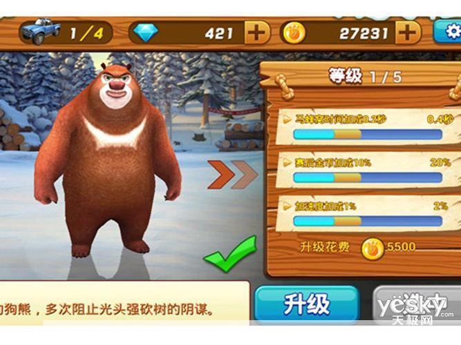 熊出没怎么安装: 详解熊出没游戏安装步骤