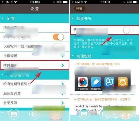 详细步骤教你如何安装有道在线翻译