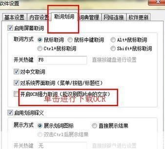详细步骤教你如何安装有道在线翻译