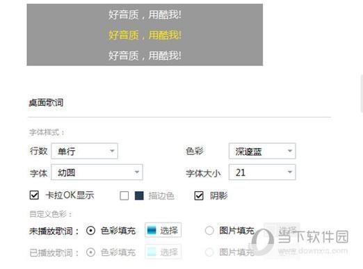 酷我音乐盒2013使用指南