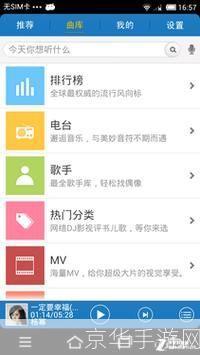 酷我音乐盒2013使用指南