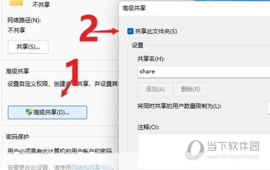 如何正确使用共享软件