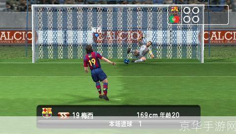 实况足球2008怎么用: 实况足球2008操作指南：如何玩转这款经典足球游戏