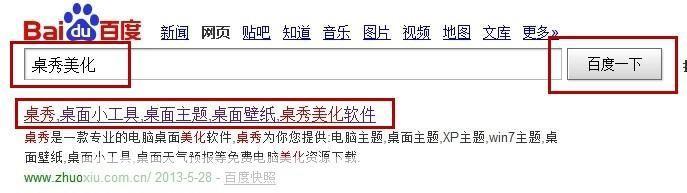 桌秀官方怎么安装: 详细步骤教你如何安装桌秀官方软件