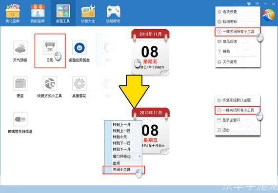 桌秀官方怎么安装: 详细步骤教你如何安装桌秀官方软件