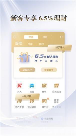 国联证券软件怎么用: 国联证券软件使用指南