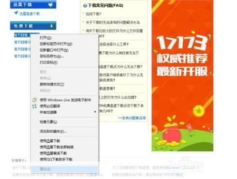 迅雷联盟怎么用: 迅雷联盟的使用方法详解