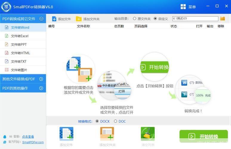 文件分割工具: 文件分割工具的设计与实现