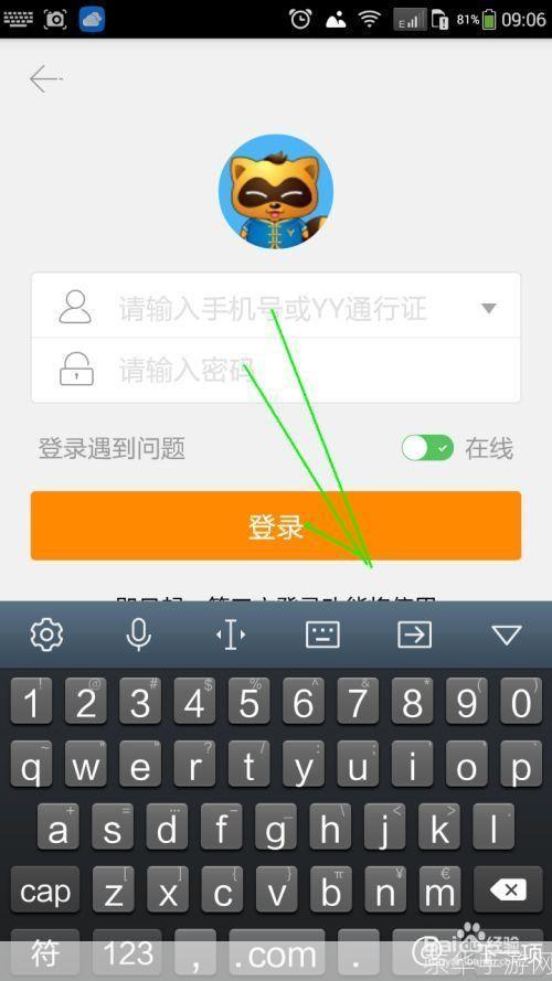 yy官方怎么用: YY官方使用指南：从注册到精通
