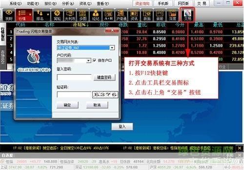 长江证券交易软件怎么安装: 详细步骤指南:如何安装长江证券交易软件