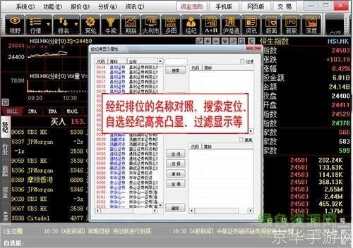 长江证券交易软件怎么安装: 详细步骤指南:如何安装长江证券交易软件