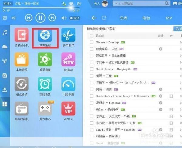 怎么用酷狗音乐播放器: 酷狗音乐播放器使用指南
