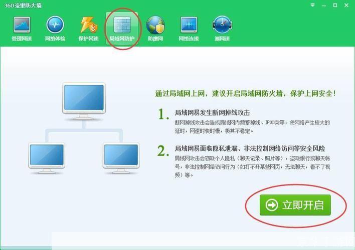 360arp防火墙怎么安装: 详细步骤指南：如何安装360ARP防火墙