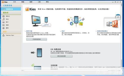 三星kies中文版: 三星Kies中文版：您的移动设备管理专家