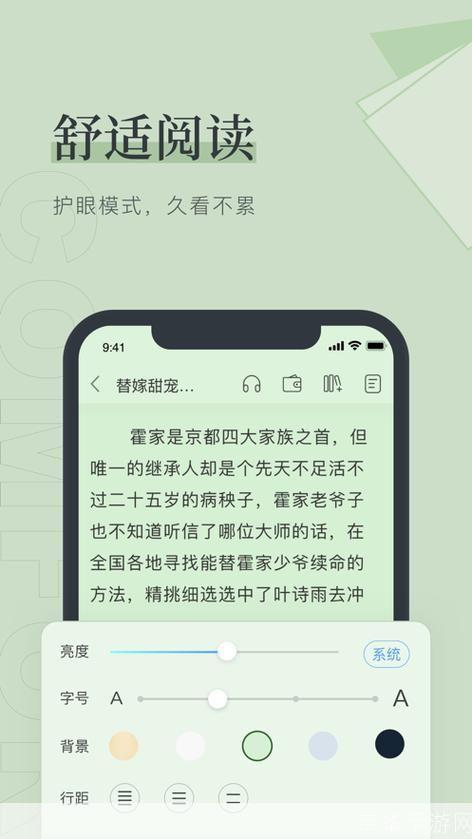 详细步骤教你如何安装海棠文学免费自由阅读器