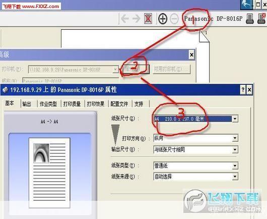 fineprint注册码: FinePrint注册码获取与使用指南