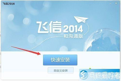 飞信怎么安装: 详细步骤教你如何安装飞信