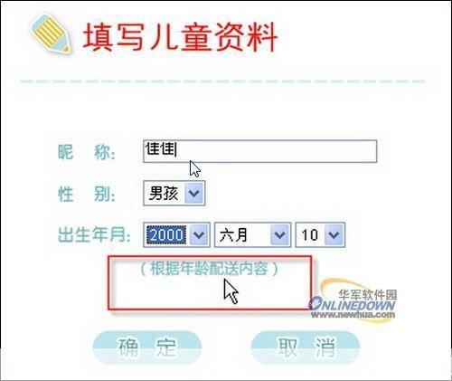 儿童软件怎么用: 儿童软件的使用方法与注意事项