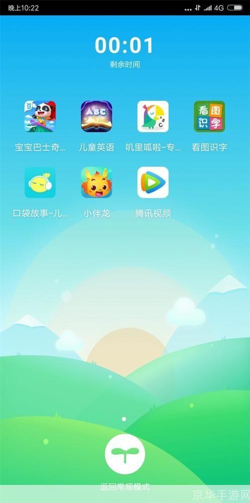 儿童软件怎么用: 儿童软件的使用方法与注意事项