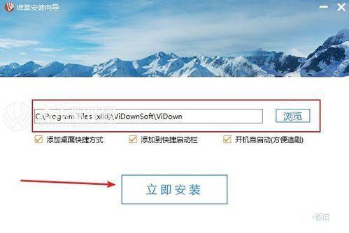 维棠怎么安装: 维棠软件安装教程