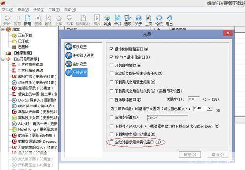 维棠怎么安装: 维棠软件安装教程