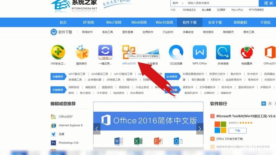 office 2010官方怎么安装 免费完整版: 如何免费安装Office 2010完整版