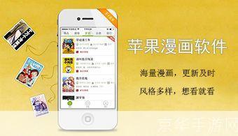 在线漫画怎么用器: 在线漫画阅读器的使用指南