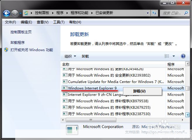 如何在Windows 7操作系统上安装IE9中文版官方版本