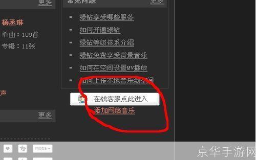 免费添加QQ背景音乐的详细步骤