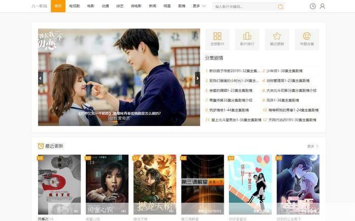 八一影视免费正版怎么用: 八一影视免费正版的使用方法详解