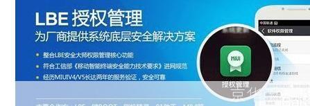 lbe安全大师怎么用: LBE安全大师的使用方法详解
