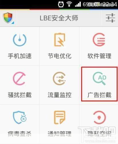 lbe安全大师怎么用: LBE安全大师的使用方法详解