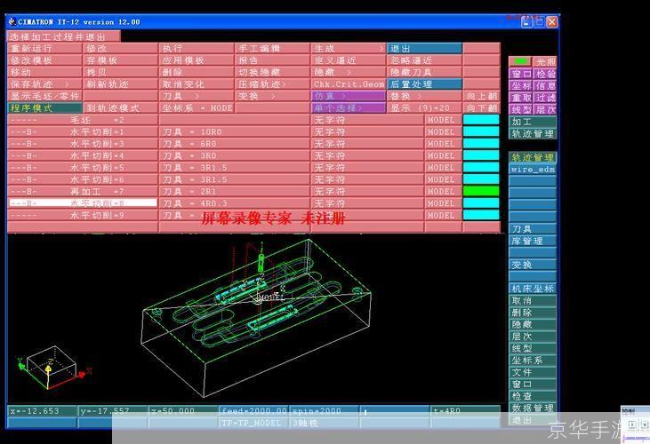 Cimatron软件安装教程