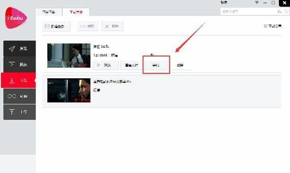详细步骤教你如何安装土豆播放器
