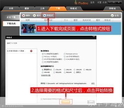 详细步骤教你如何安装土豆播放器