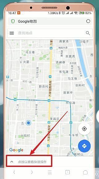 手机谷歌地图怎么用: 手机谷歌地图的使用方法详解