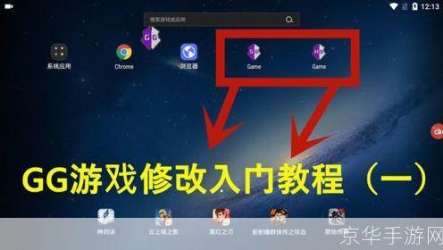 详细步骤指南：如何安装GG游戏平台